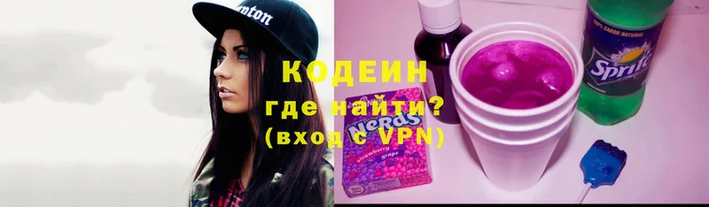 Кодеин Purple Drank  купить наркоту  Тырныауз 