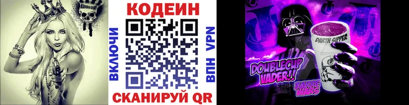 сколько стоит  Тырныауз  Codein напиток Lean (лин) 